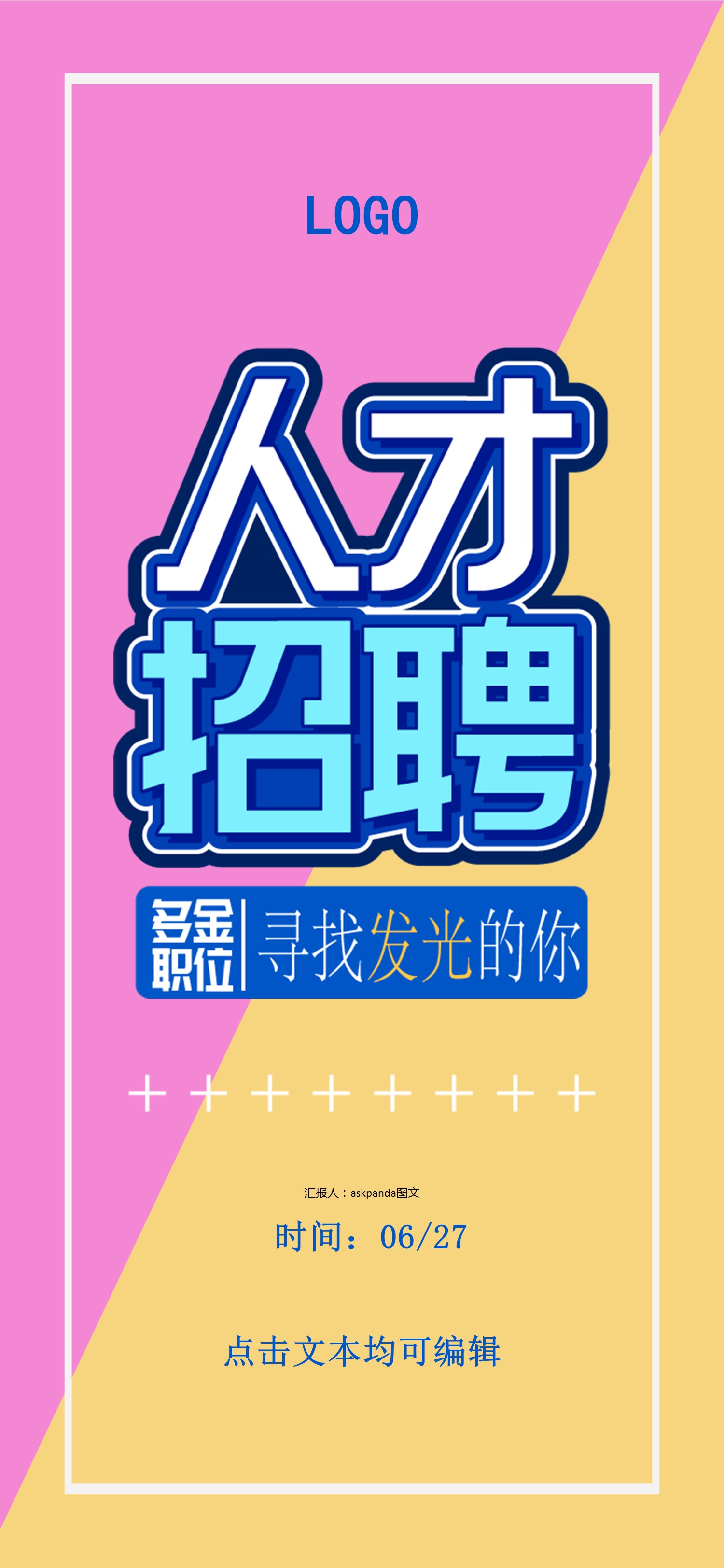 商务.手机竖版PPT71的PPT模板-1/16