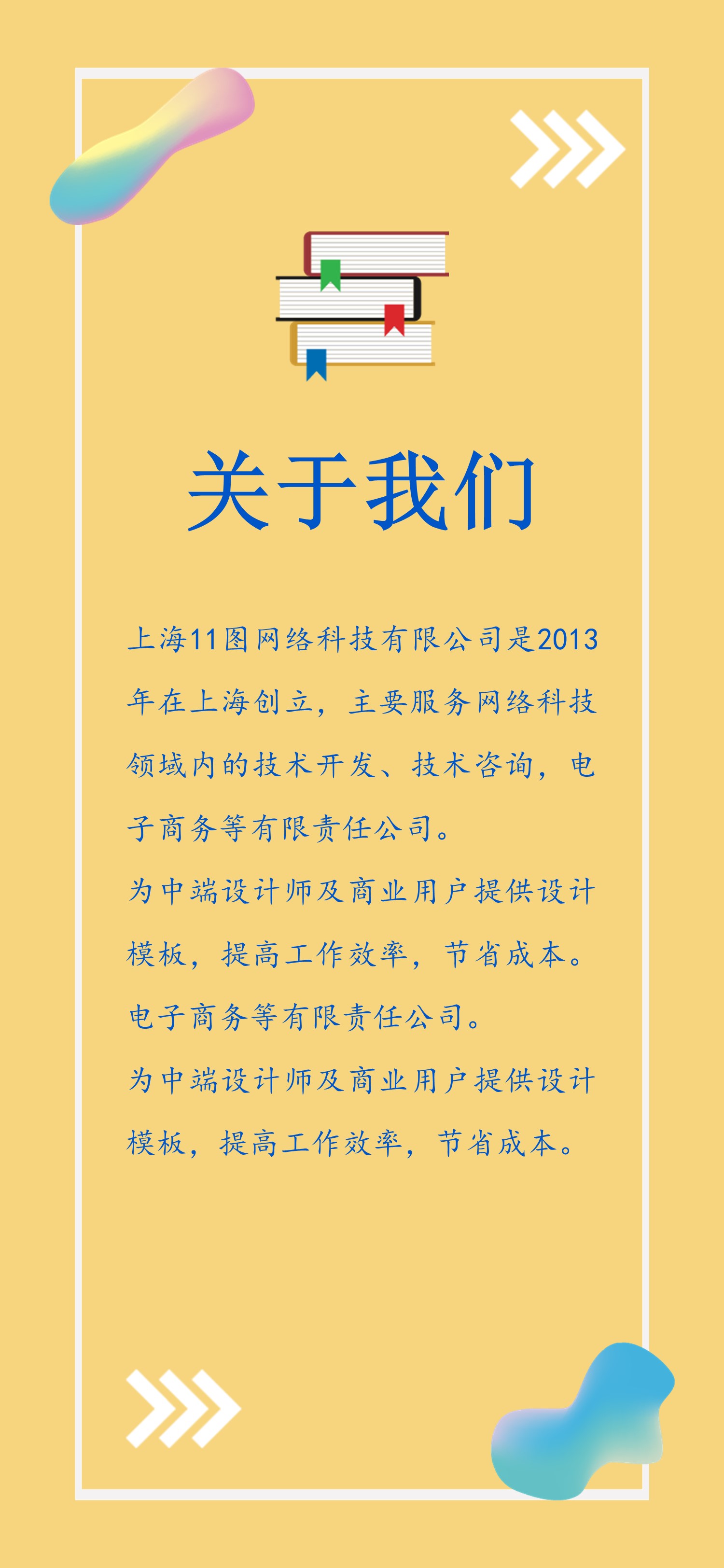 商务.手机竖版PPT71的PPT模板-2/16