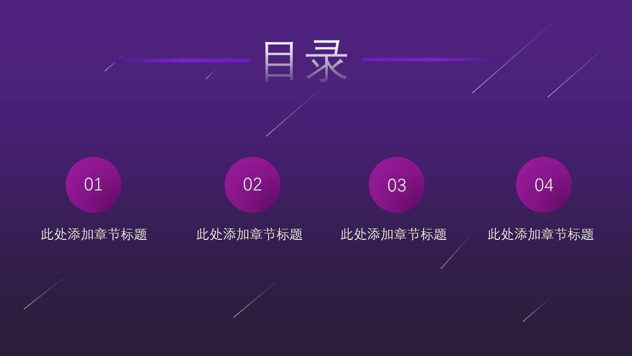 商务.紫色ppt高端大气紫色动态PPT模板 10的PPT模板-2/30