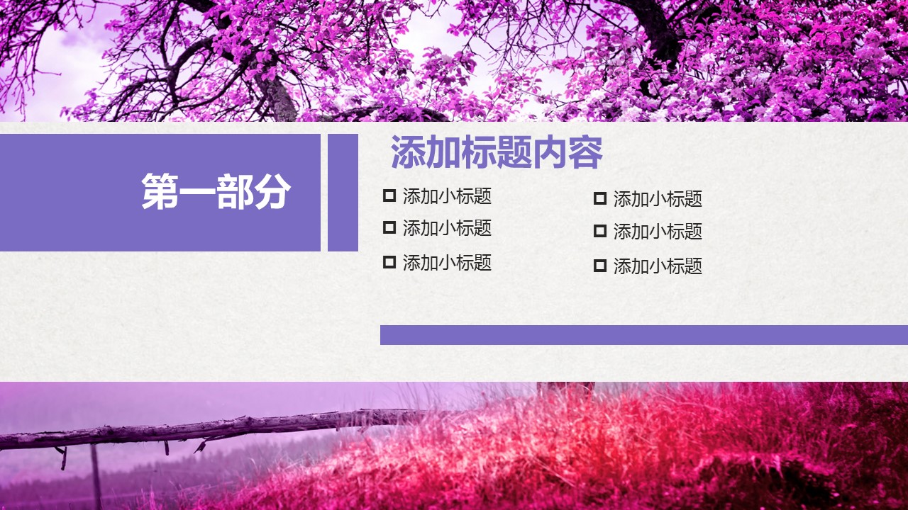 商务.紫色ppt高端大气紫色动态PPT模板 11的PPT模板-3/30