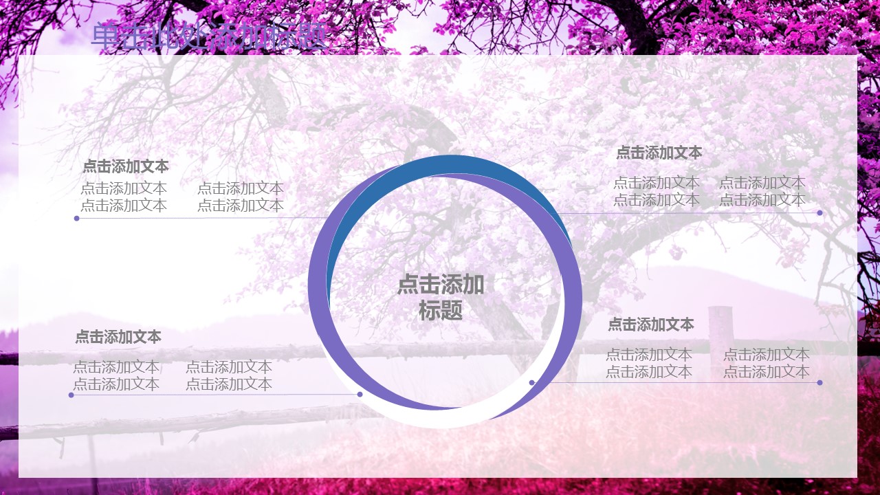 商务.紫色ppt高端大气紫色动态PPT模板 11的PPT模板-4/30