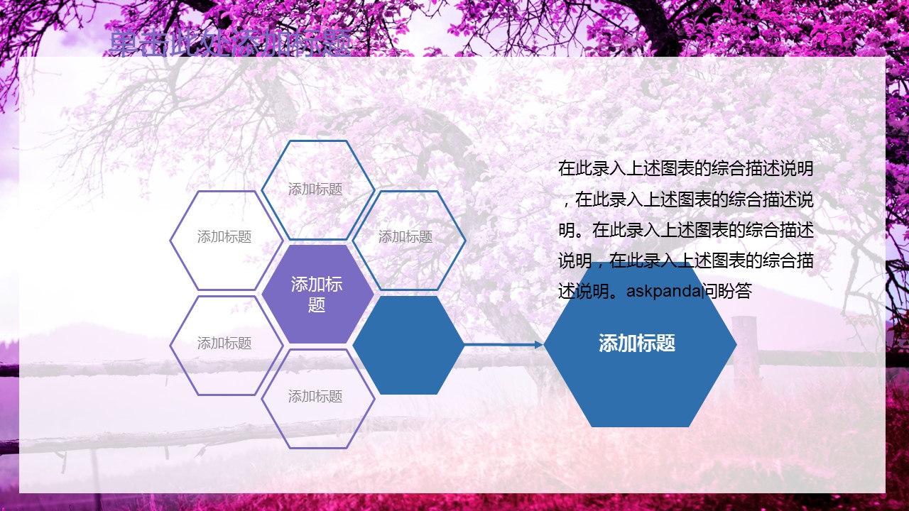 商务.紫色ppt高端大气紫色动态PPT模板 11的PPT模板-6/30