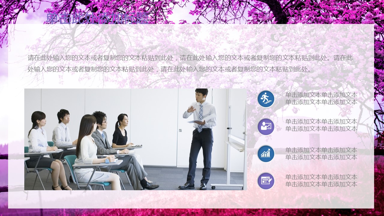 商务.紫色ppt高端大气紫色动态PPT模板 11的PPT模板-7/30
