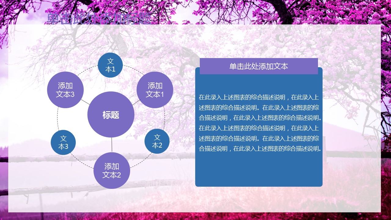 商务.紫色ppt高端大气紫色动态PPT模板 11的PPT模板-9/30