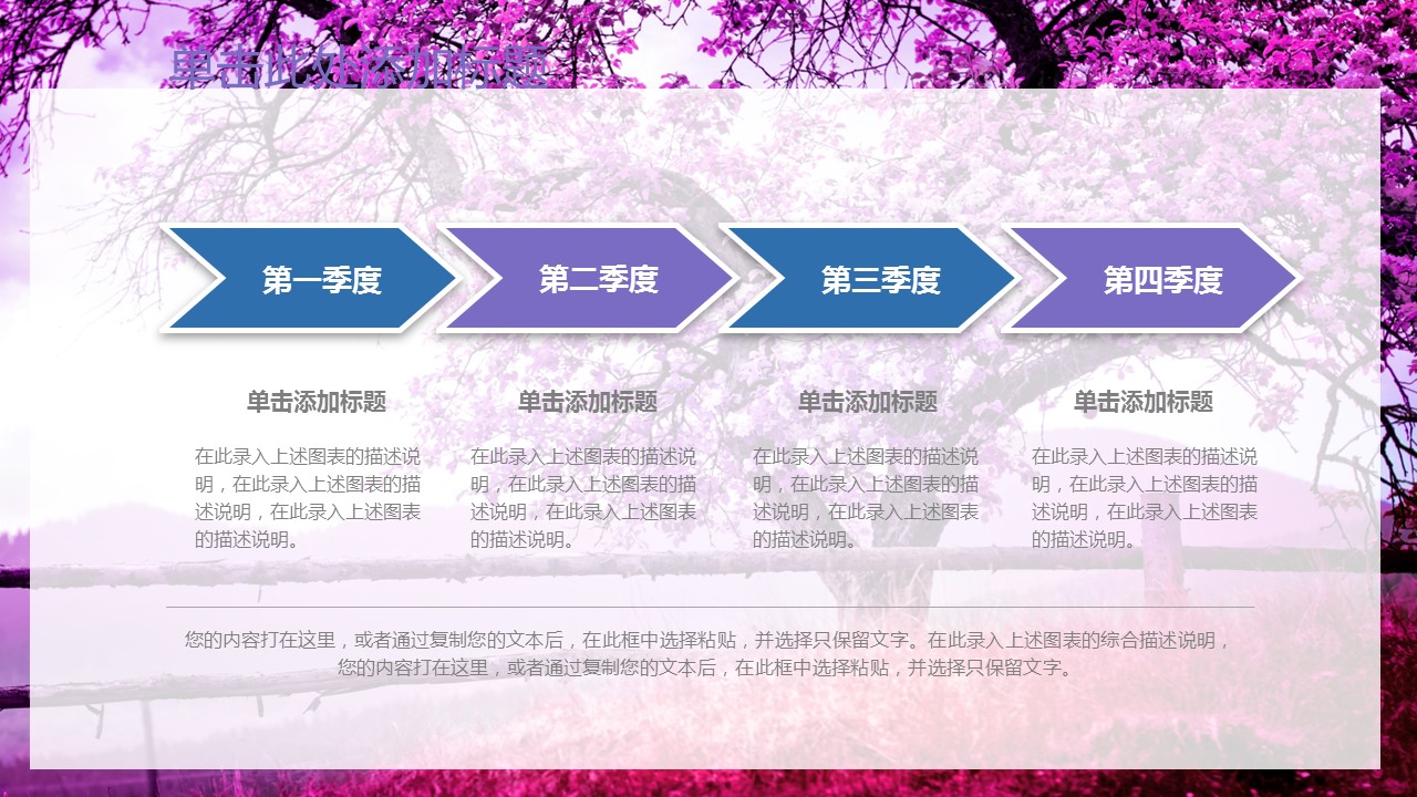 商务.紫色ppt高端大气紫色动态PPT模板 11的PPT模板-10/30