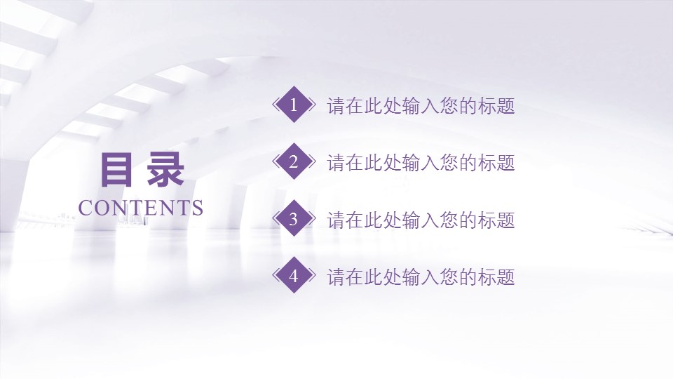 商务.紫色ppt高端大气紫色动态PPT模板 12的PPT模板-2/32