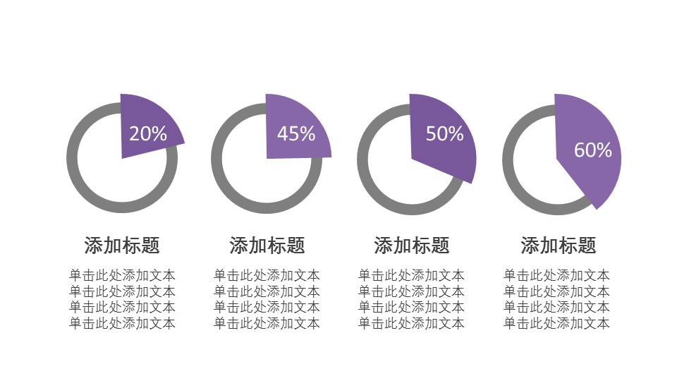 商务.紫色ppt高端大气紫色动态PPT模板 12的PPT模板-4/32