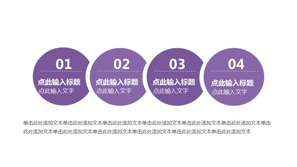 商务.紫色ppt高端大气紫色动态PPT模板 12的PPT模板-5/32