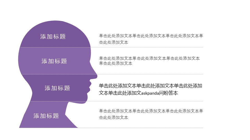 商务.紫色ppt高端大气紫色动态PPT模板 12的PPT模板-6/32