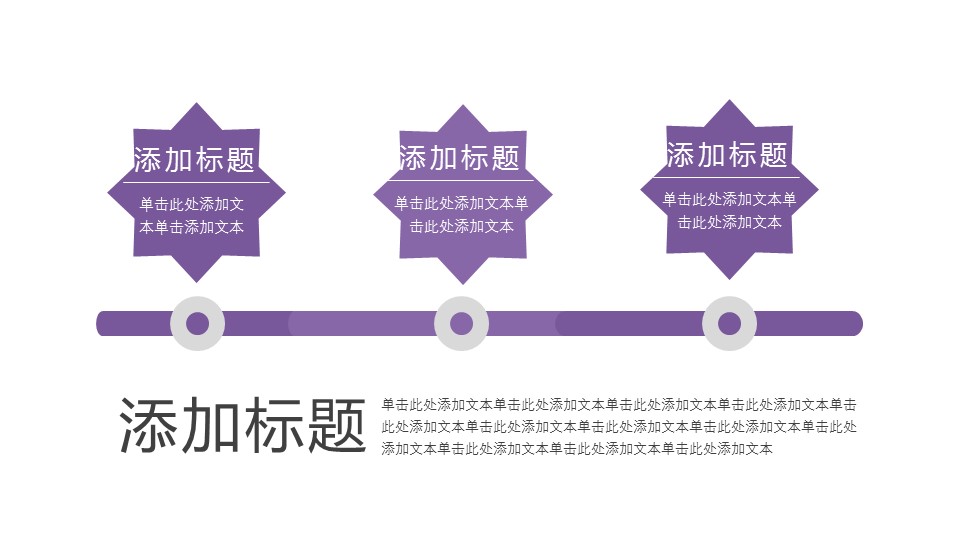 商务.紫色ppt高端大气紫色动态PPT模板 12的PPT模板-7/32