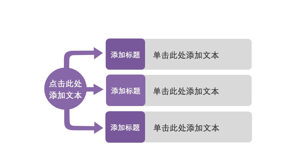 商务.紫色ppt高端大气紫色动态PPT模板 12的PPT模板-10/32