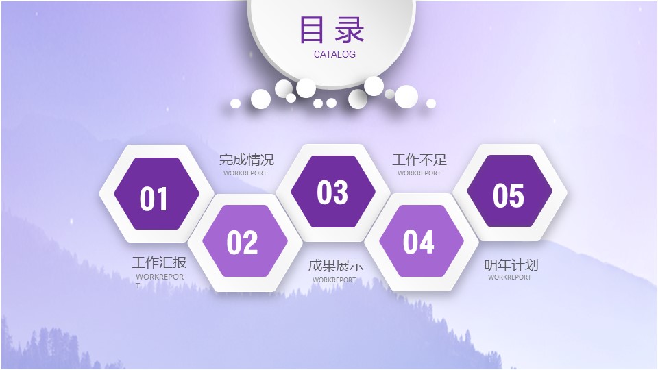 商务.紫色ppt高端大气紫色动态PPT模板 13的PPT模板-2/32