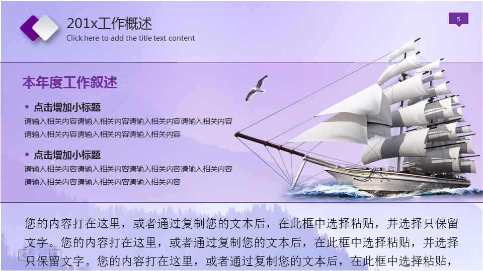 商务.紫色ppt高端大气紫色动态PPT模板 13的PPT模板-5/32