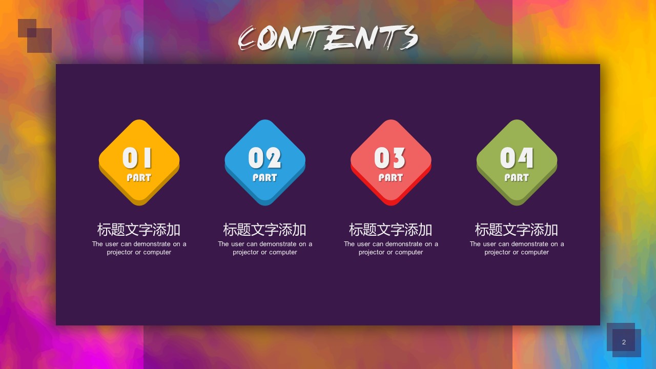 商务.紫色ppt高端大气紫色动态PPT模板 14的PPT模板-2/30