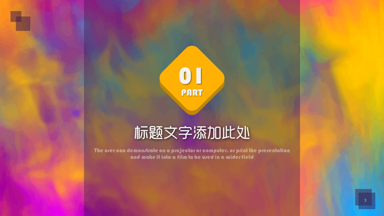 商务.紫色ppt高端大气紫色动态PPT模板 14的PPT模板-3/30