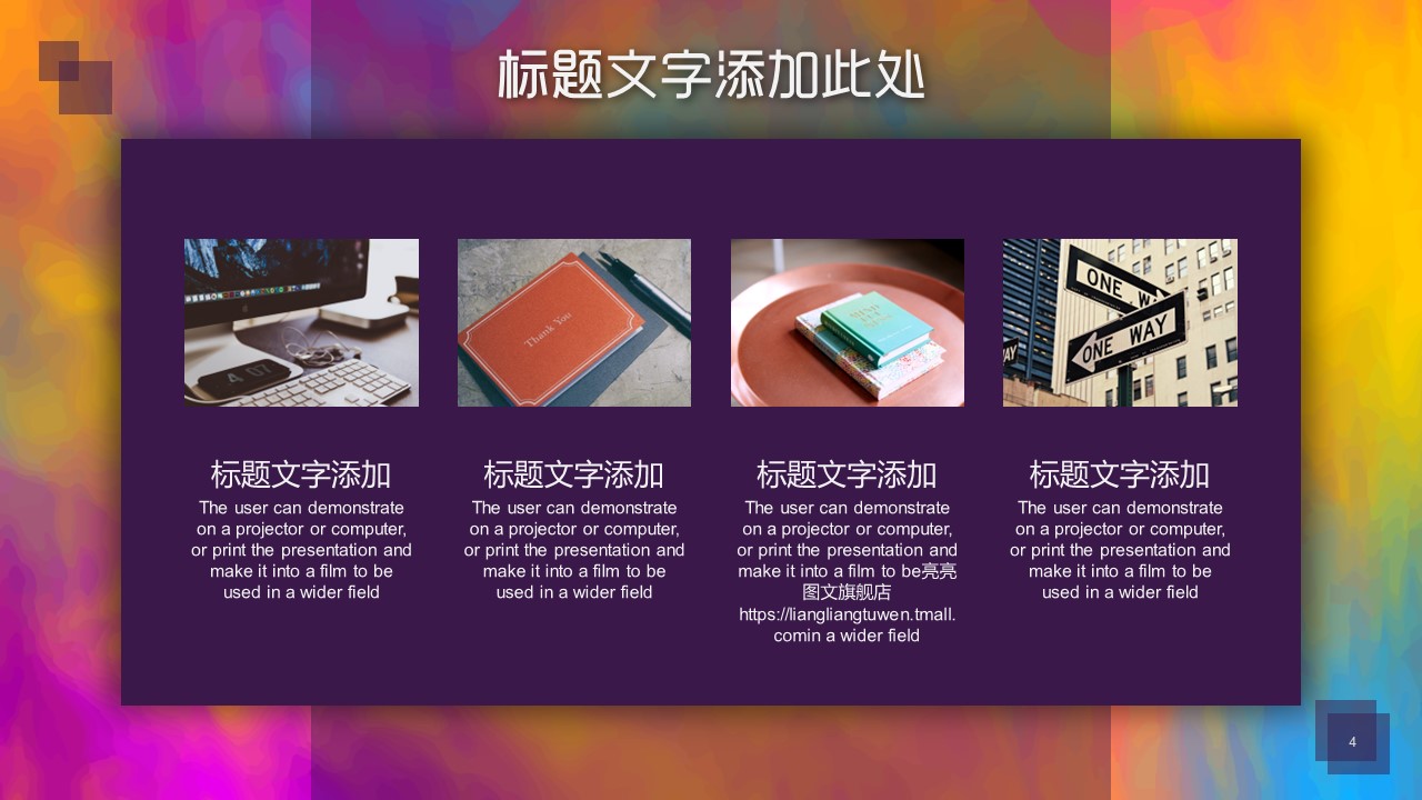 商务.紫色ppt高端大气紫色动态PPT模板 14的PPT模板-4/30