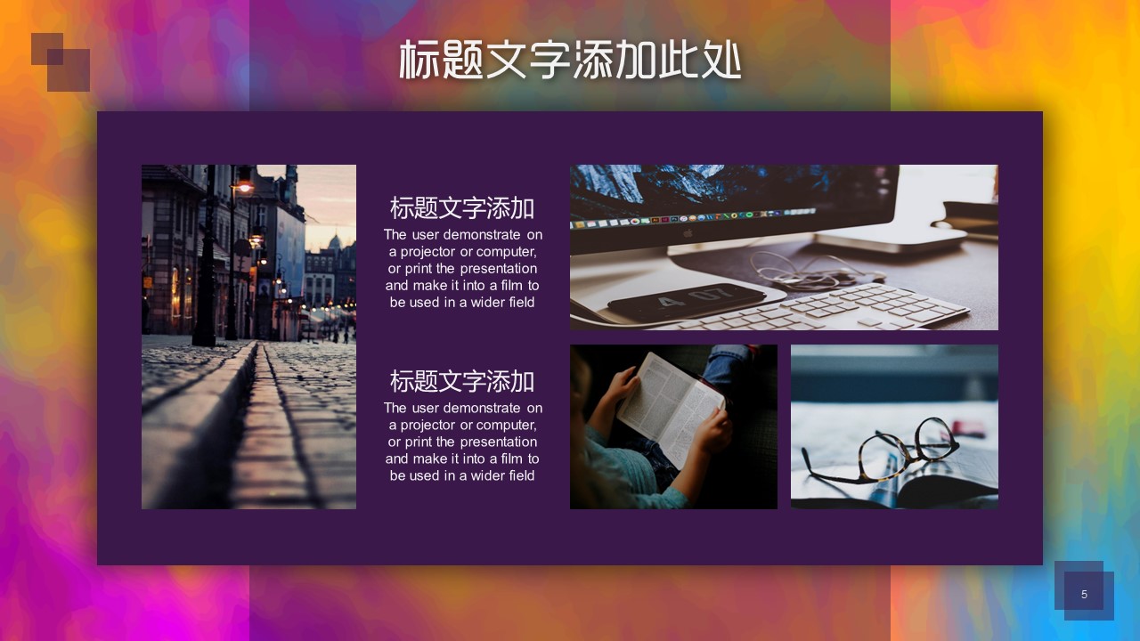 商务.紫色ppt高端大气紫色动态PPT模板 14的PPT模板-5/30