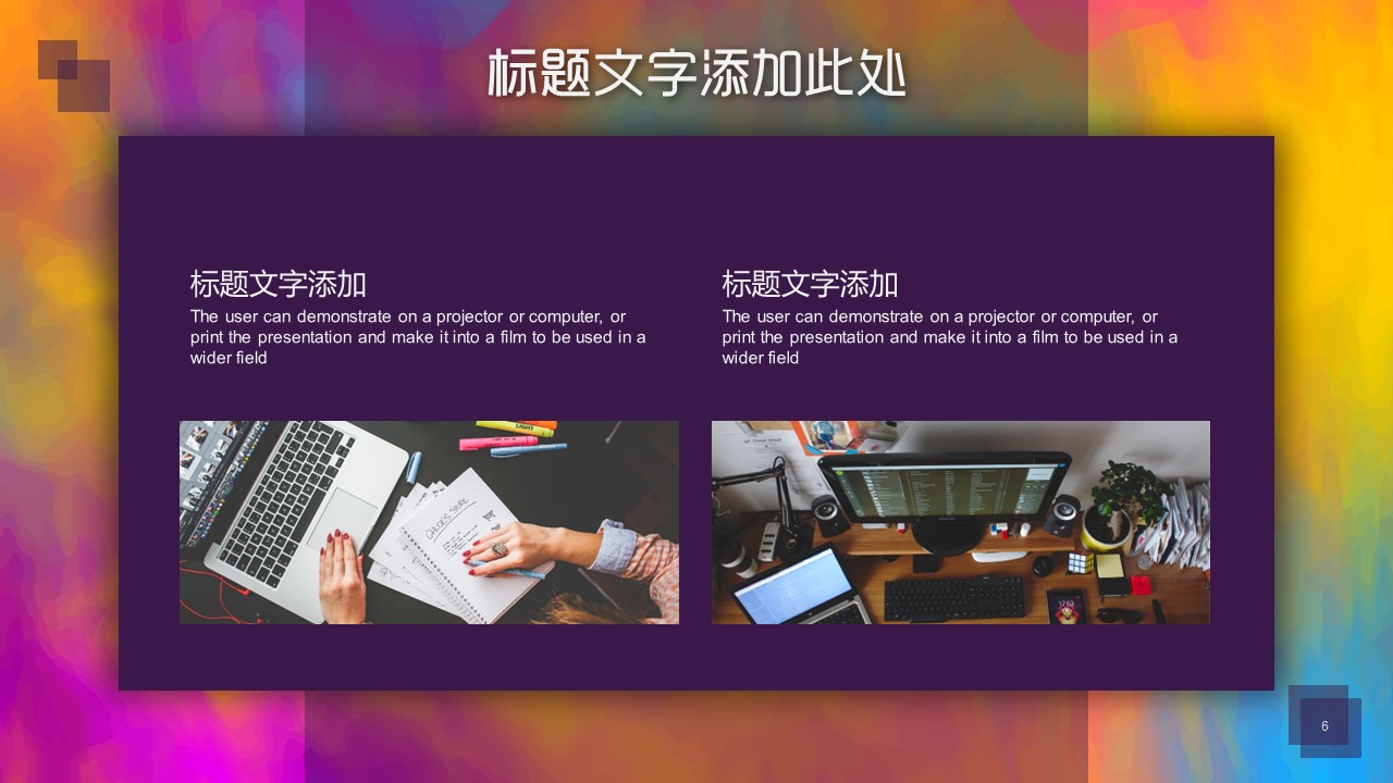 商务.紫色ppt高端大气紫色动态PPT模板 14的PPT模板-6/30