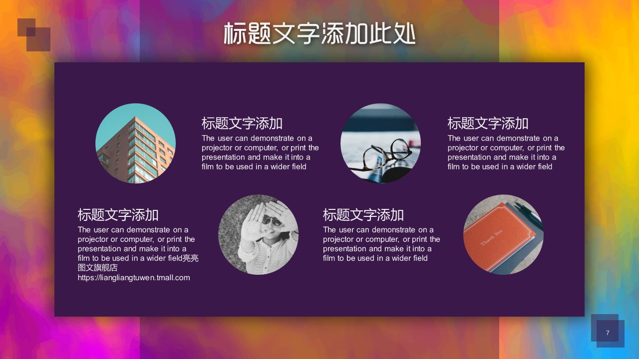 商务.紫色ppt高端大气紫色动态PPT模板 14的PPT模板-7/30