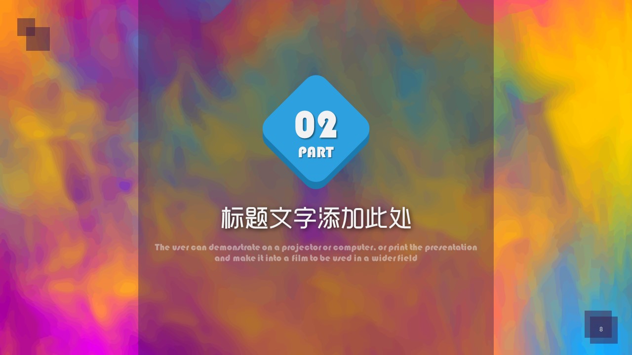 商务.紫色ppt高端大气紫色动态PPT模板 14的PPT模板-8/30