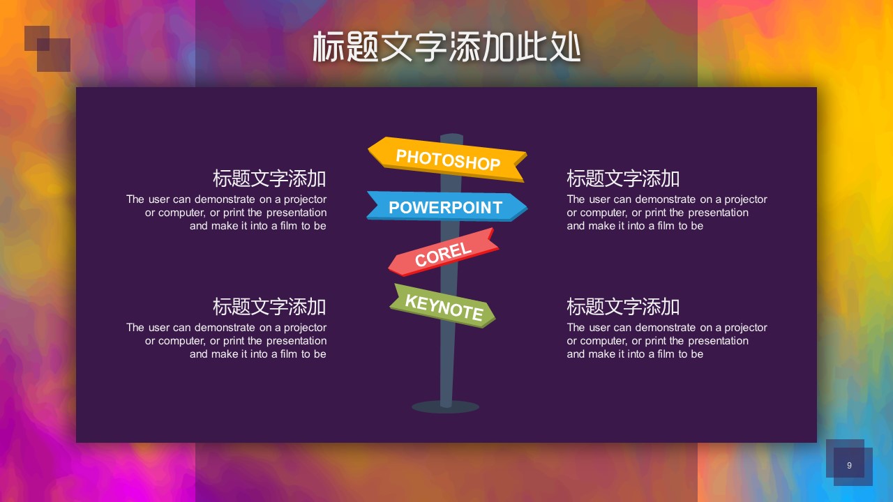 商务.紫色ppt高端大气紫色动态PPT模板 14的PPT模板-9/30