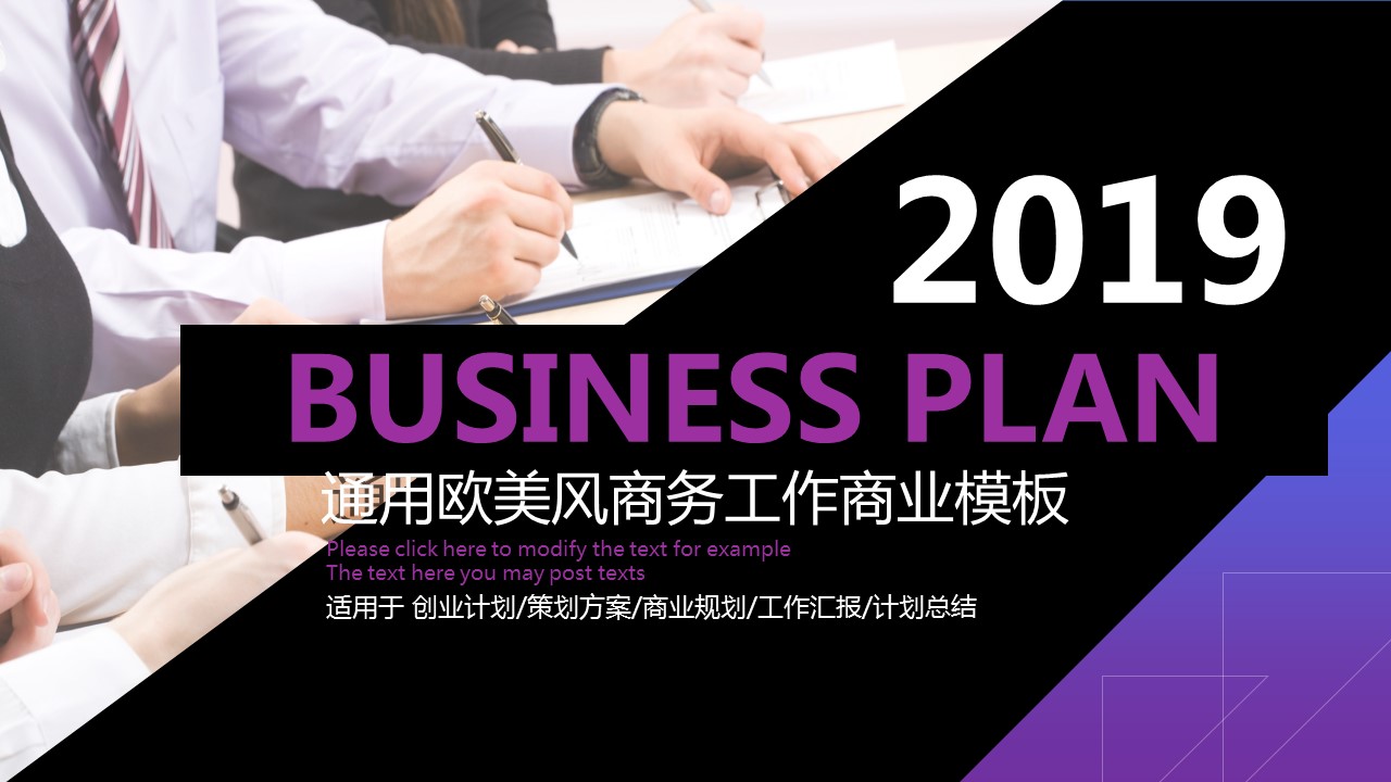 商务.紫色ppt高端大气紫色动态PPT模板 15的PPT模板-1/29