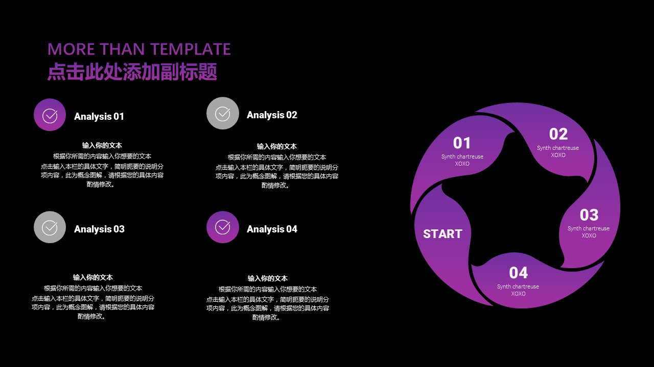 商务.紫色ppt高端大气紫色动态PPT模板 15的PPT模板-6/29