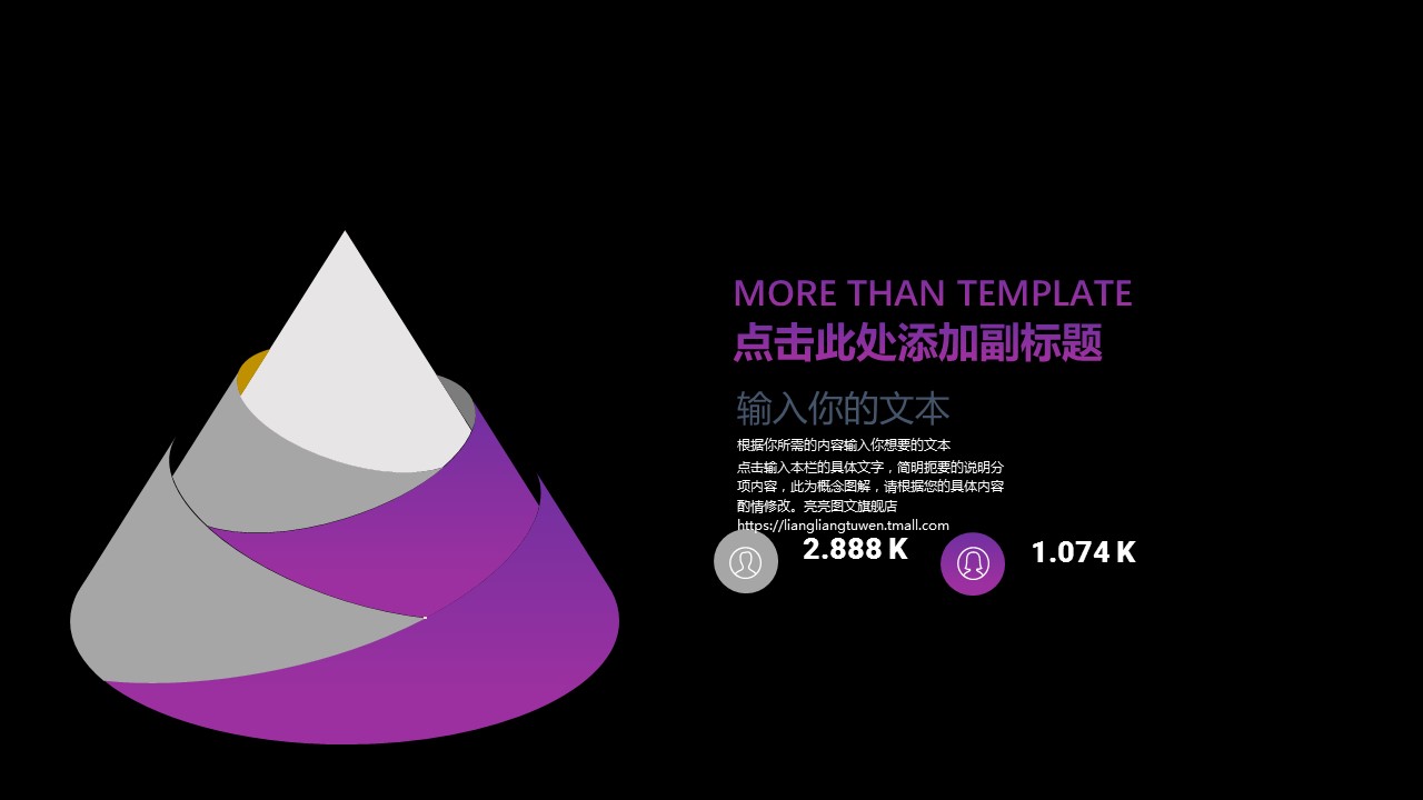 商务.紫色ppt高端大气紫色动态PPT模板 15的PPT模板-7/29