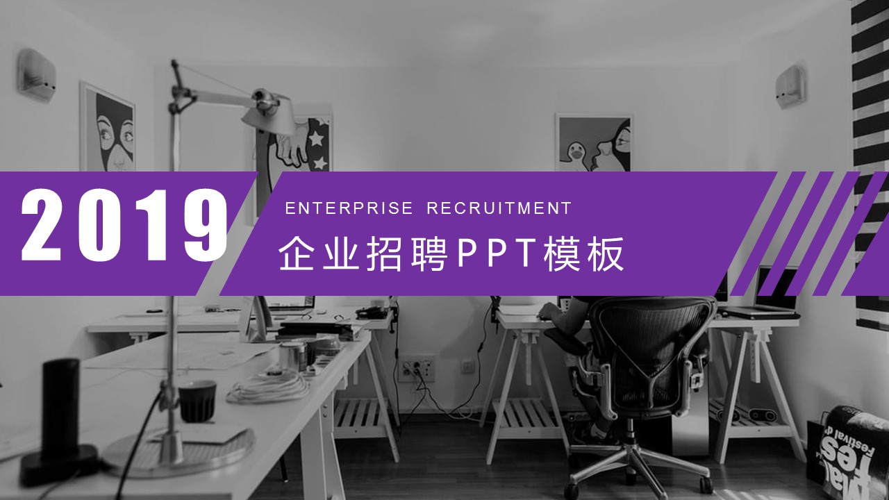 商务.紫色ppt高端大气紫色动态PPT模板 16的PPT模板-1/30