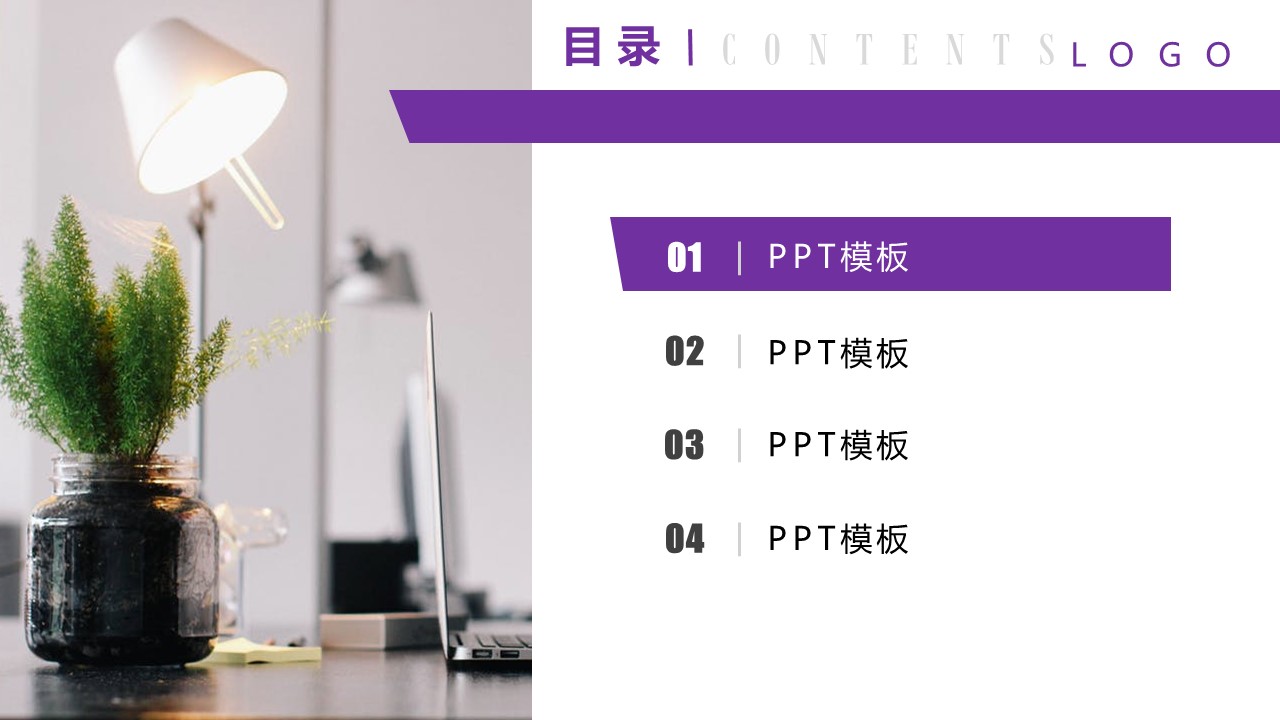 商务.紫色ppt高端大气紫色动态PPT模板 16的PPT模板-2/30