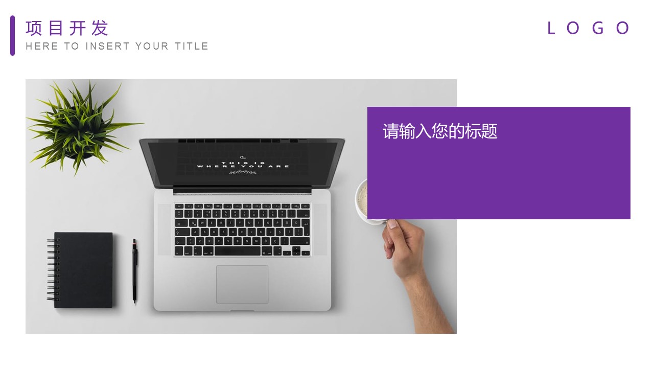 商务.紫色ppt高端大气紫色动态PPT模板 16的PPT模板-3/30