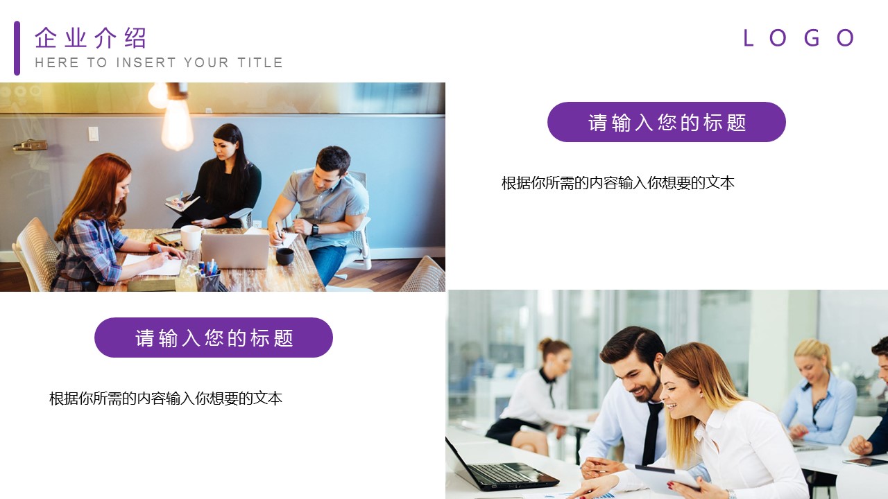 商务.紫色ppt高端大气紫色动态PPT模板 16的PPT模板-7/30