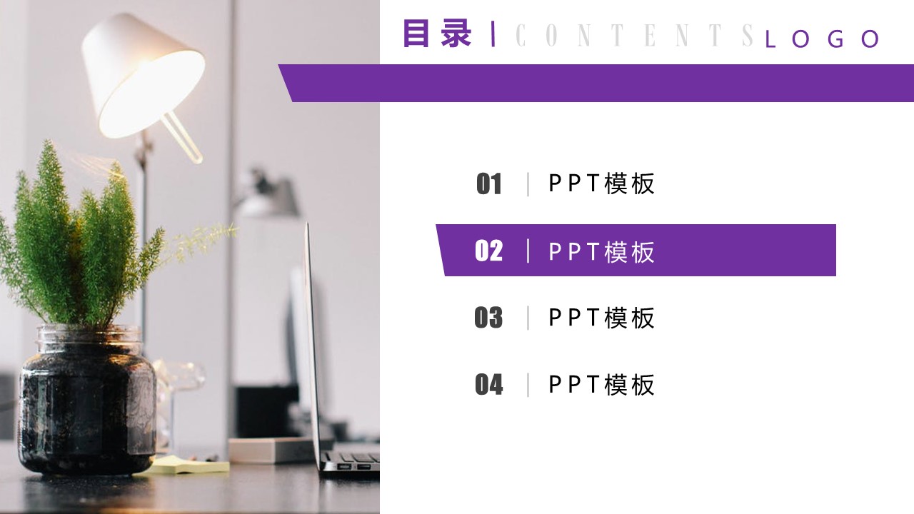 商务.紫色ppt高端大气紫色动态PPT模板 16的PPT模板-8/30