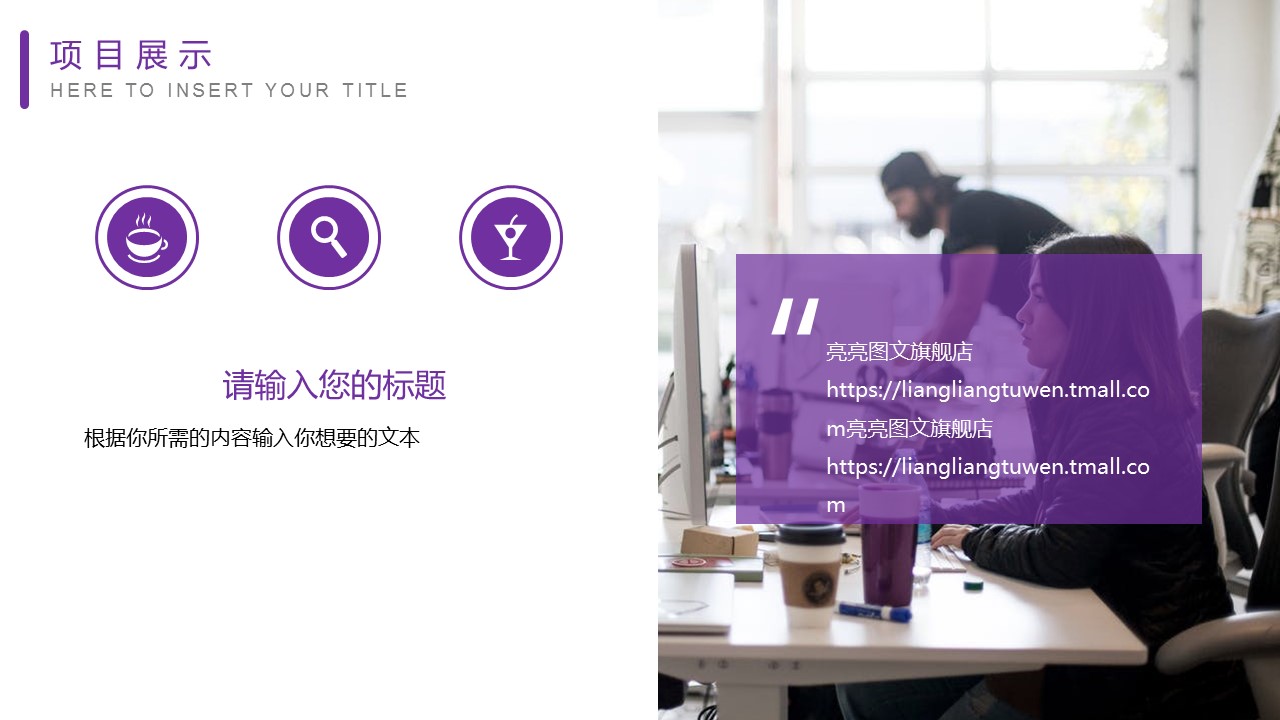 商务.紫色ppt高端大气紫色动态PPT模板 16的PPT模板-10/30