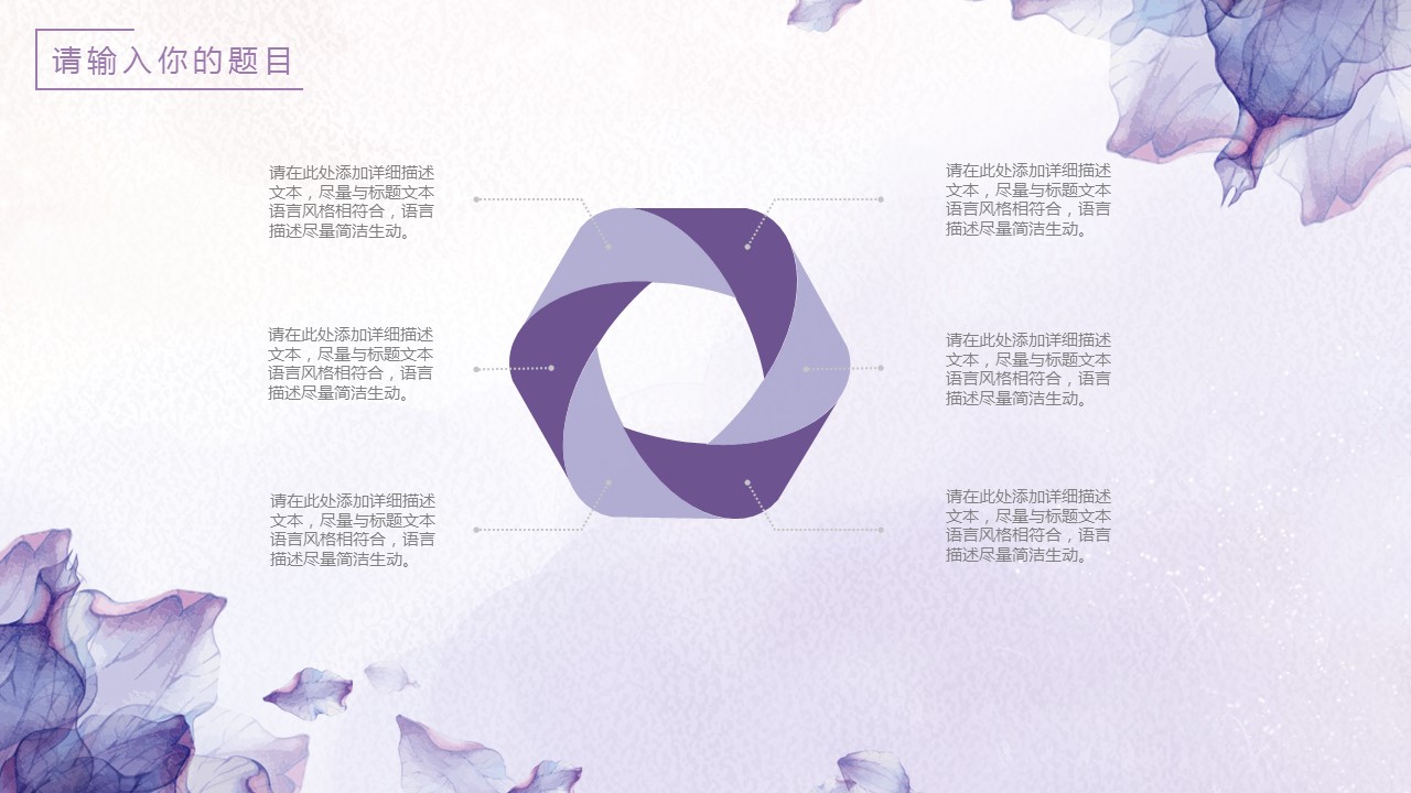 商务.紫色ppt高端大气紫色动态PPT模板 17的PPT模板-6/31