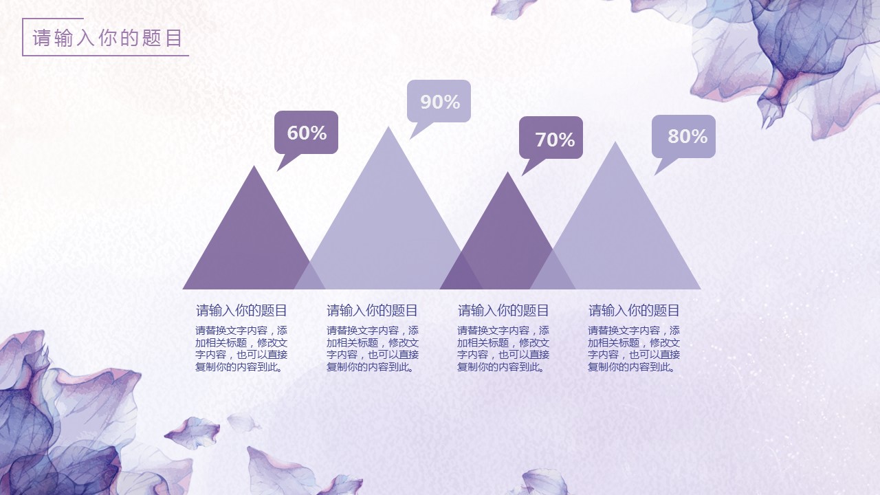 商务.紫色ppt高端大气紫色动态PPT模板 17的PPT模板-8/31