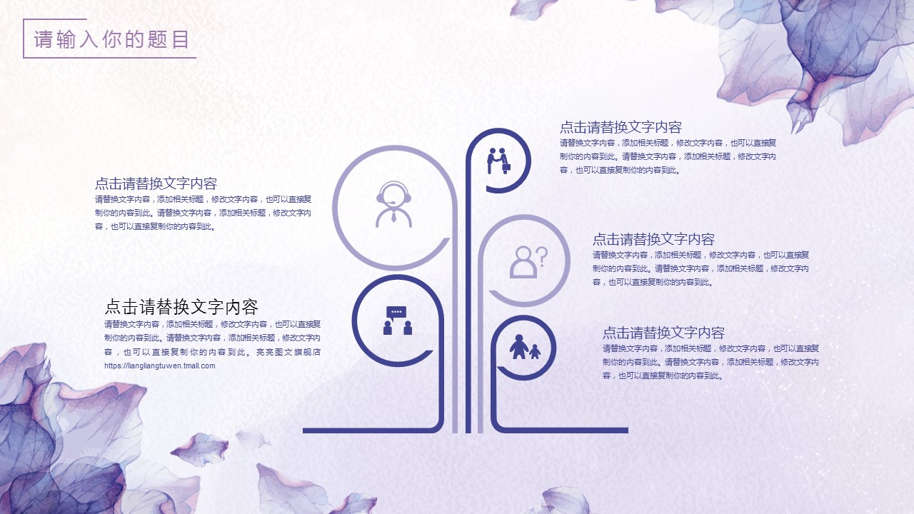 商务.紫色ppt高端大气紫色动态PPT模板 17的PPT模板-9/31