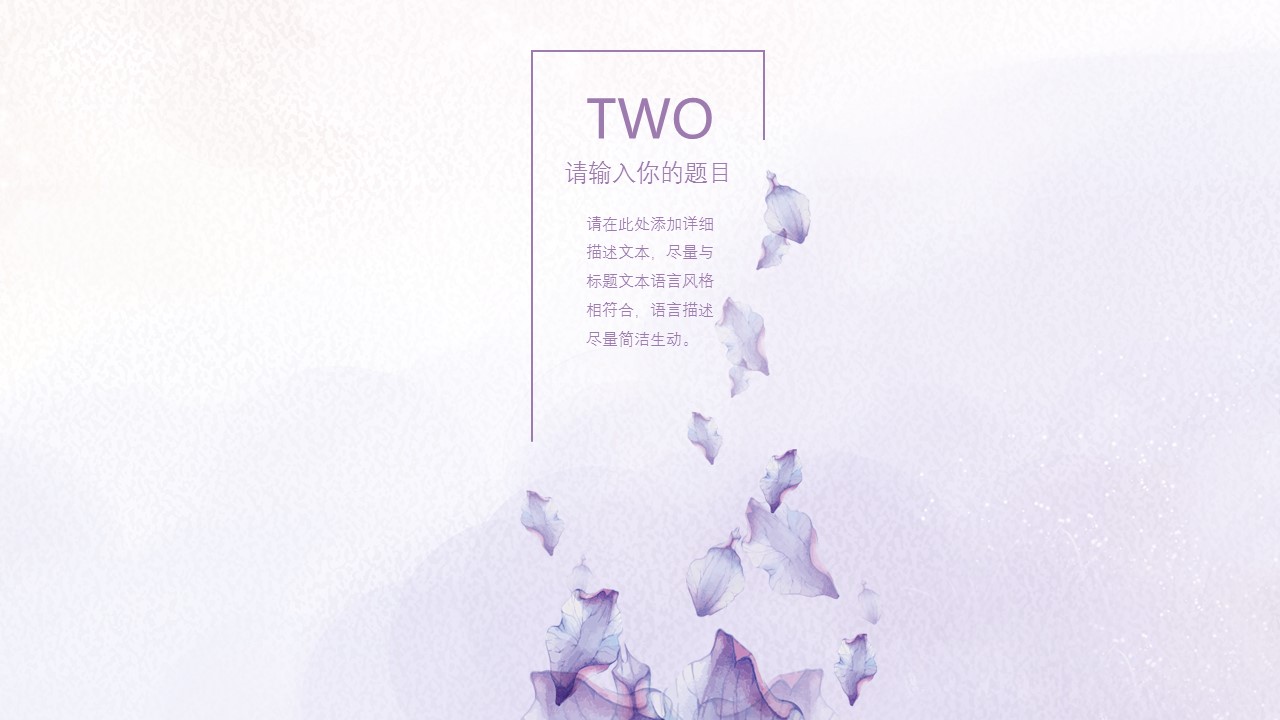 商务.紫色ppt高端大气紫色动态PPT模板 17的PPT模板-10/31