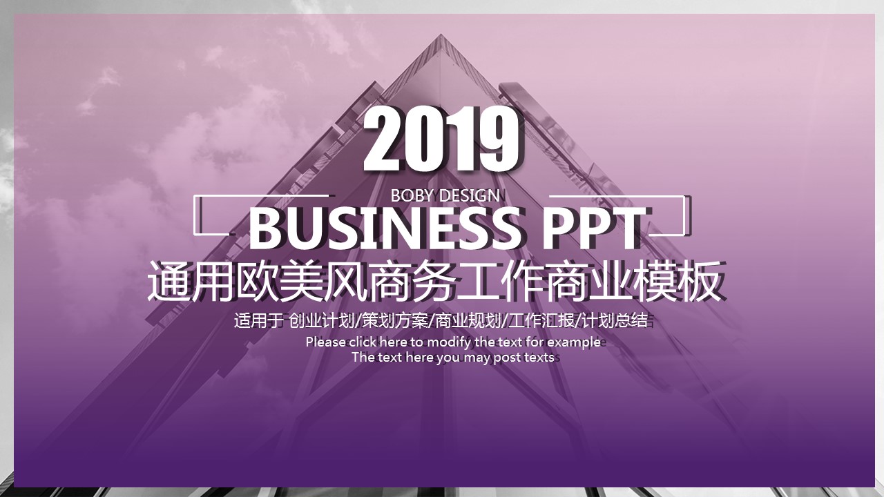 商务.紫色ppt高端大气紫色动态PPT模板 18的PPT模板-1/29