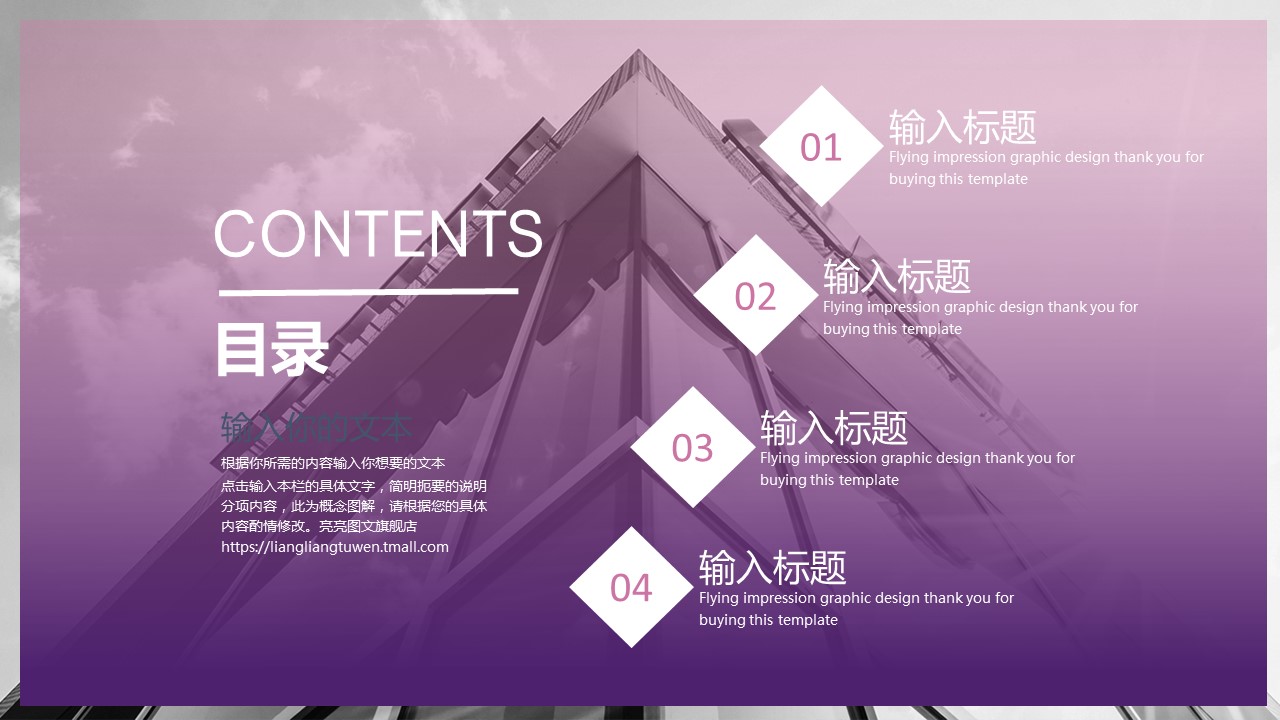 商务.紫色ppt高端大气紫色动态PPT模板 18的PPT模板-2/29