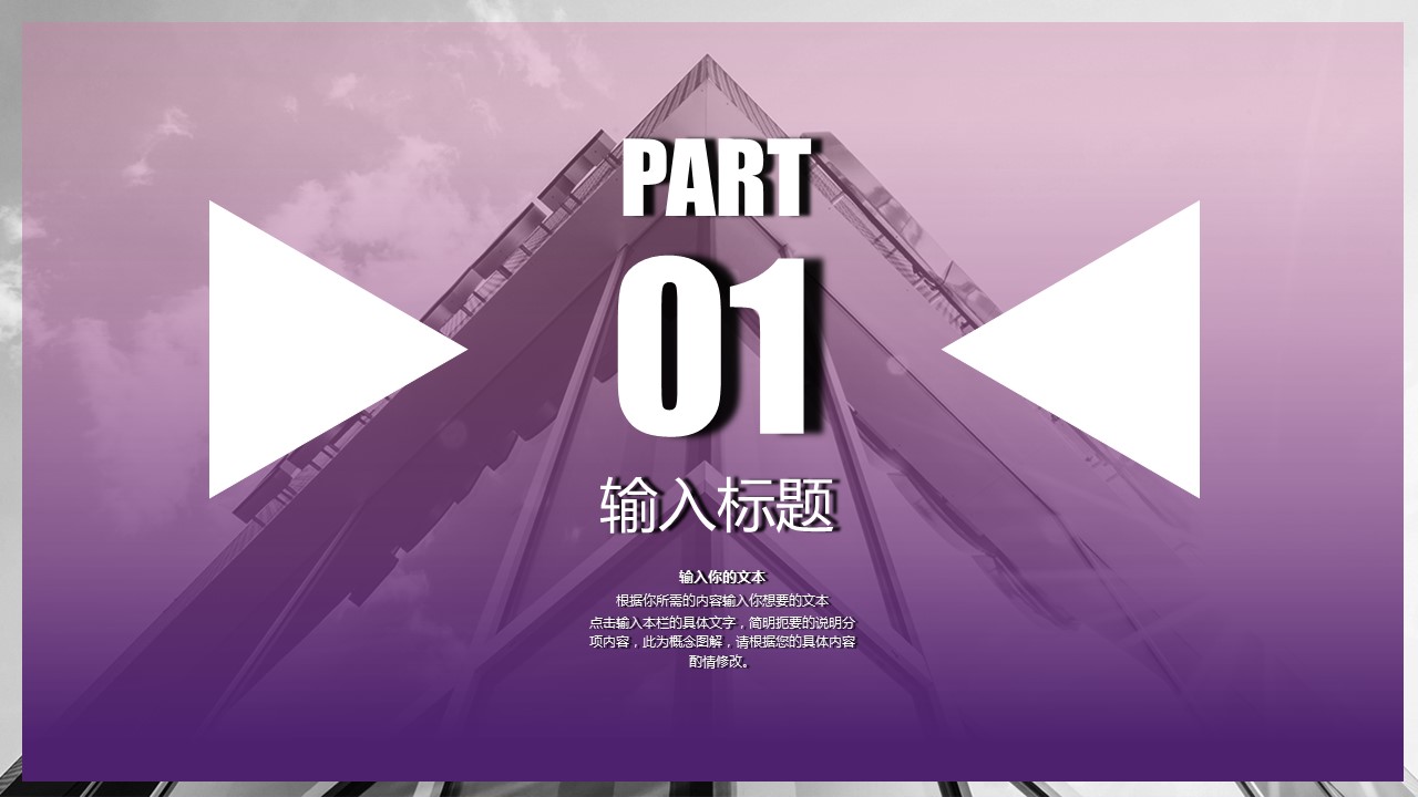 商务.紫色ppt高端大气紫色动态PPT模板 18的PPT模板-3/29