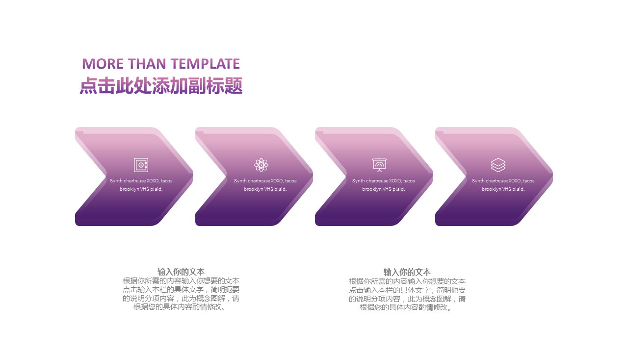 商务.紫色ppt高端大气紫色动态PPT模板 18的PPT模板-4/29