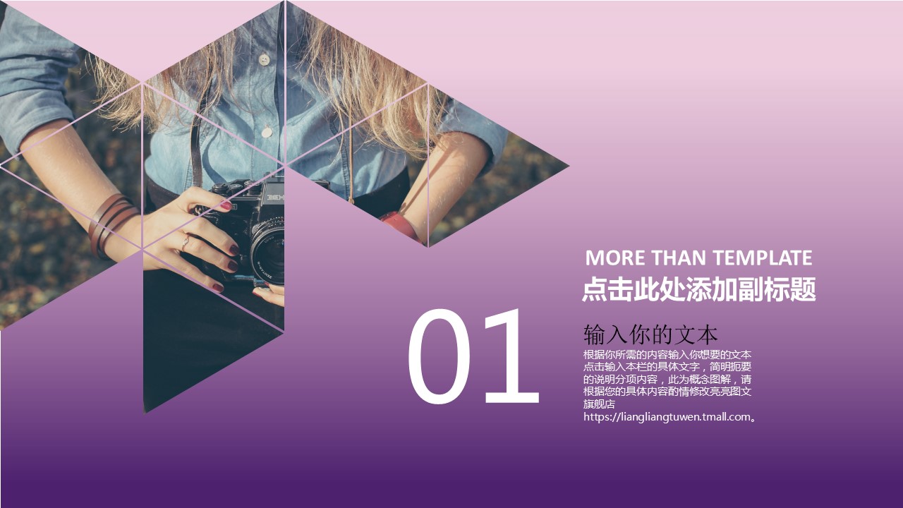 商务.紫色ppt高端大气紫色动态PPT模板 18的PPT模板-5/29