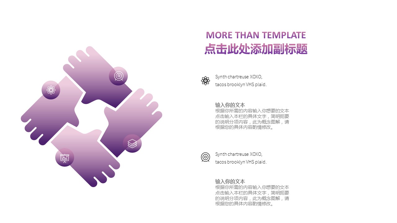 商务.紫色ppt高端大气紫色动态PPT模板 18的PPT模板-6/29