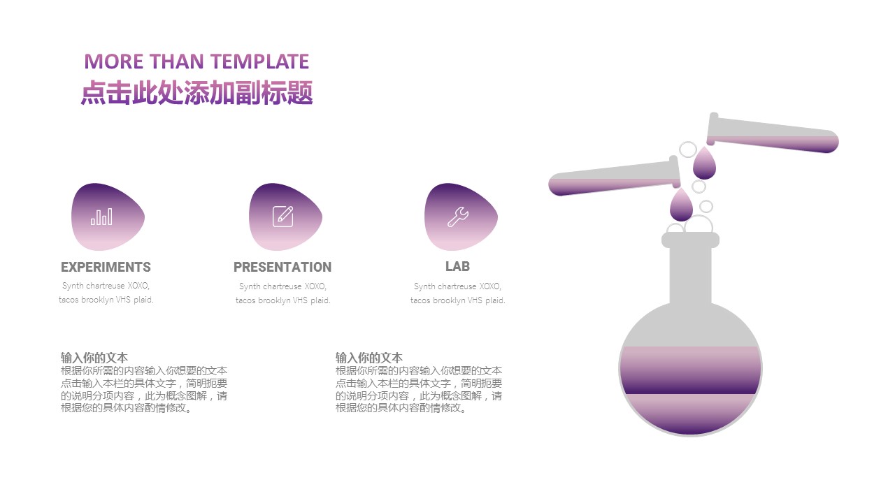 商务.紫色ppt高端大气紫色动态PPT模板 18的PPT模板-9/29