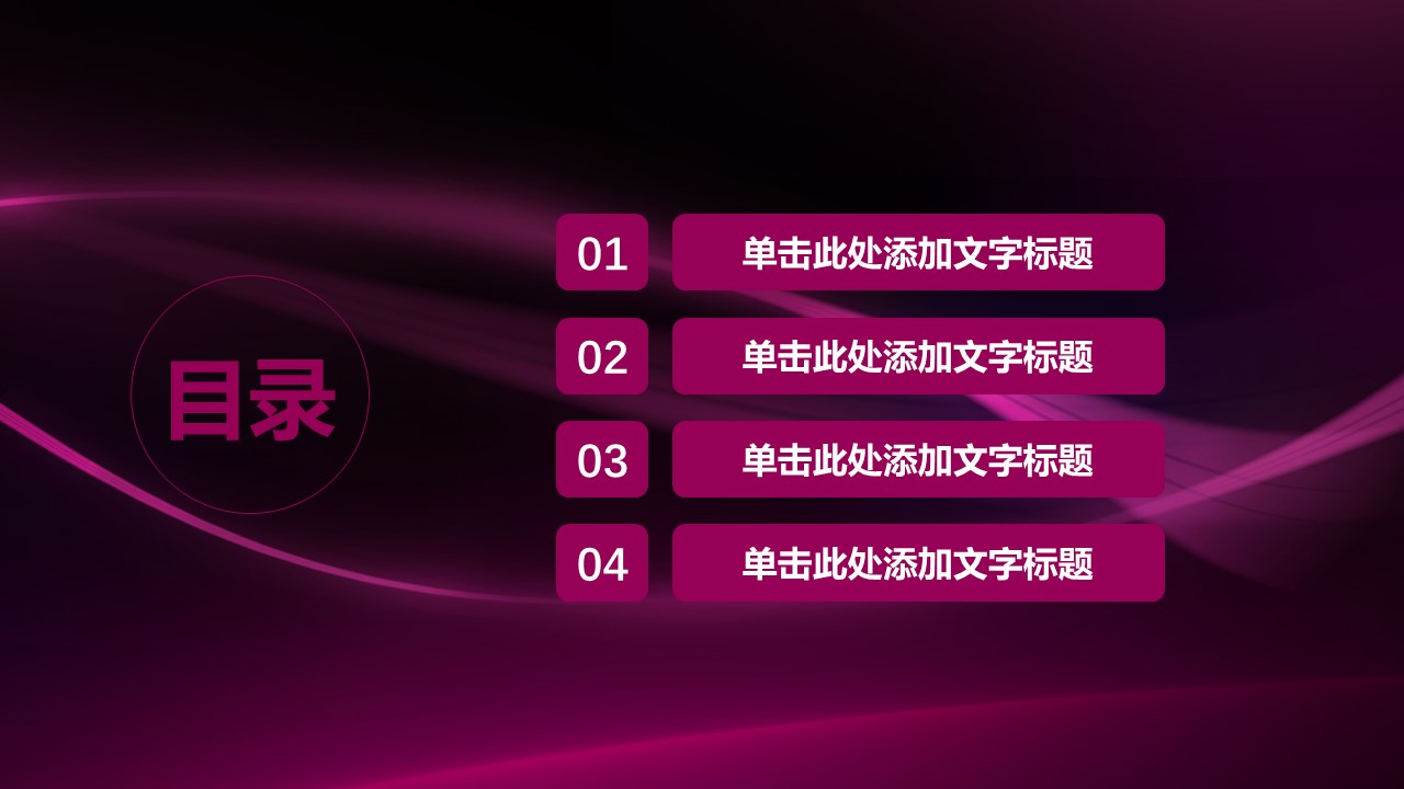 商务.紫色ppt高端大气紫色动态PPT模板 2的PPT模板-2/32
