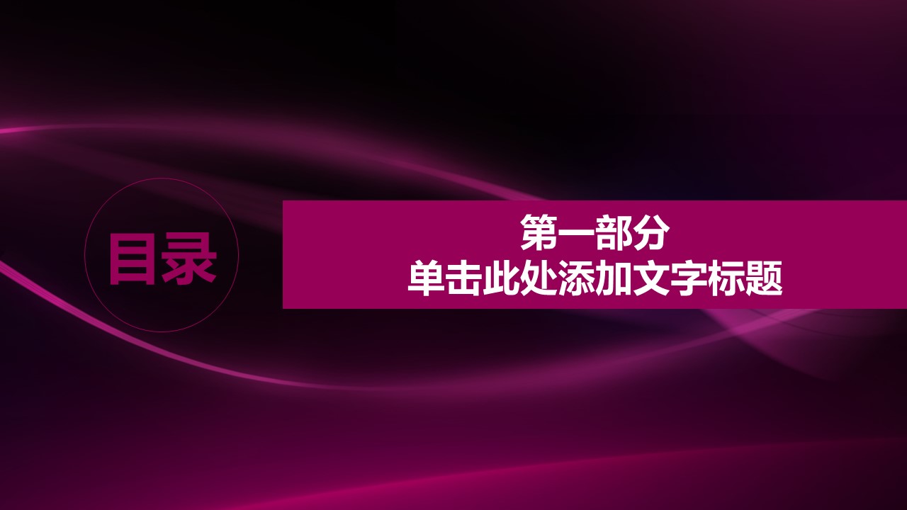 商务.紫色ppt高端大气紫色动态PPT模板 2的PPT模板-3/32