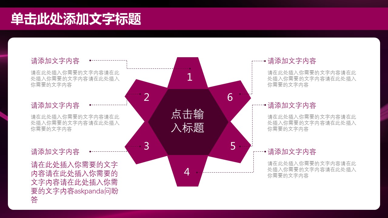 商务.紫色ppt高端大气紫色动态PPT模板 2的PPT模板-5/32