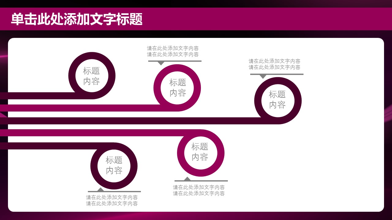 商务.紫色ppt高端大气紫色动态PPT模板 2的PPT模板-6/32