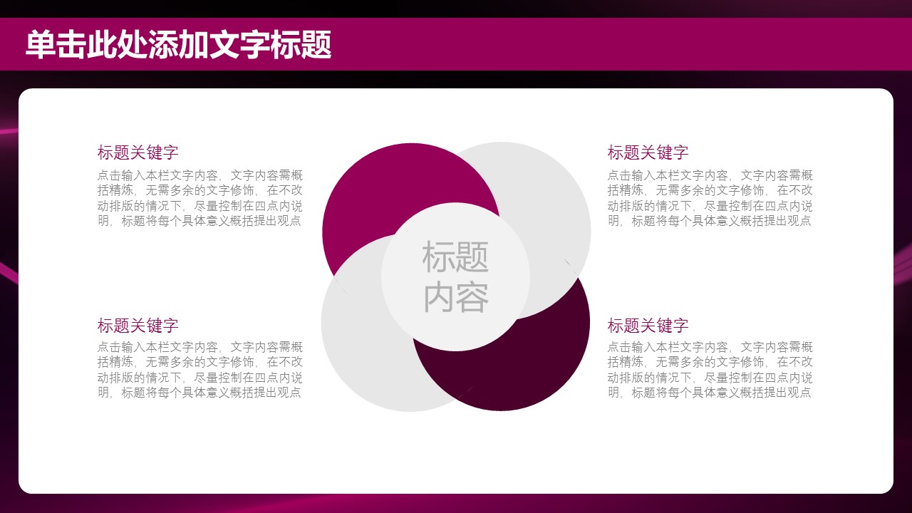 商务.紫色ppt高端大气紫色动态PPT模板 2的PPT模板-7/32